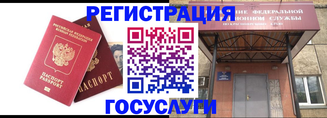 прописка паспорт в Зуевке