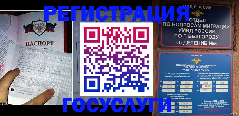 временная регистрация в квартире в Зуевке