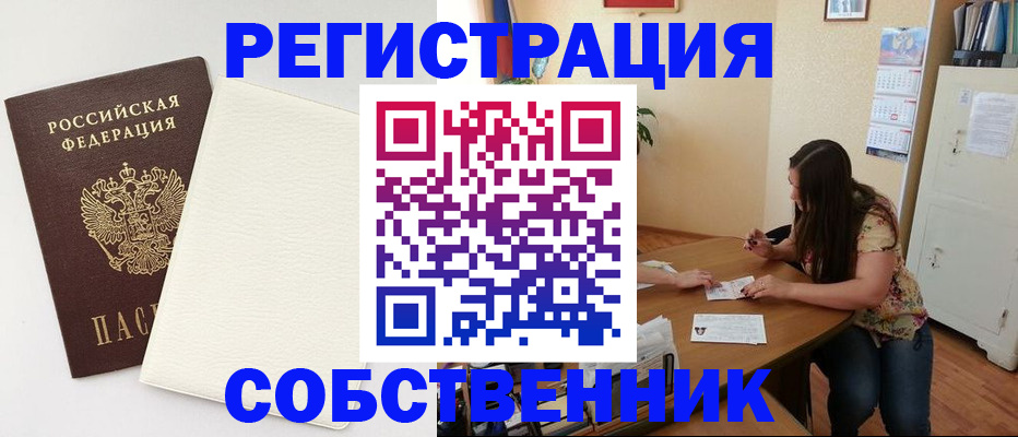 временная регистрация недорого в Зуевке